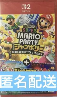Switch2 スーパーマリオ パーティ ジャンボリー