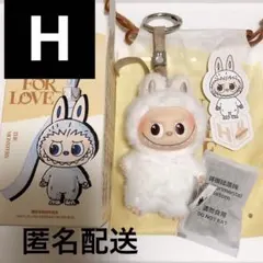 POP MART pin for love ミニラブブ ラブブ　イニシャル H