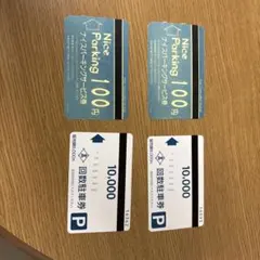 名古屋PARCO駐車券×200枚名古屋パルコ ナディアパーク 名古屋三越