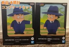 ドラゴンボール SOFVIMATES クリリン 孫悟空 スーツverコンプセット