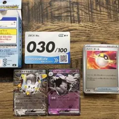 ハイパーボール MEGA スタートデッキ100 バトルコレクション 651/7