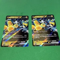 テツノカイナex RR 2枚セット