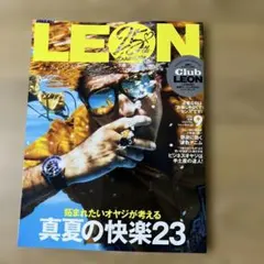 LEON 2026年9月号