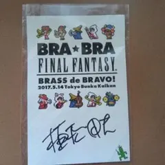 2026年最新】brabra final fantasyの人気アイテム - メルカリ