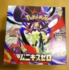 2026年最新】ムニキスゼロ BOXの人気アイテム - メルカリ