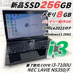 2025年最新】NEC LaVie NS350の人気アイテム - メルカリ