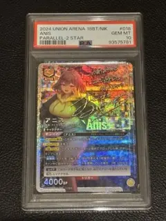 2025年最新】アニス パラレル ユニオンアリーナの人気アイテム