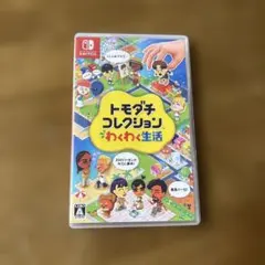 トモダチコレクション 新生活 Nintendo Switch ソフト