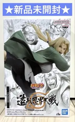 NARUTO ナルト疾風伝　フィギュア　造形忍界大戦　綱手