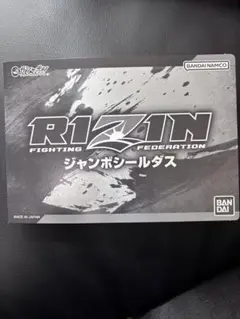 RIZINジャンボシールダス鈴木千裕