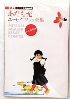 2026年最新】ゲッサン 創刊号付録の人気アイテム - メルカリ