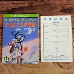 ウォーロック 第3号～第7号ファイティングファンタジーマガジン 5冊セット ウォーロック 第3号～第7号ファイティングファンタジーマガジン