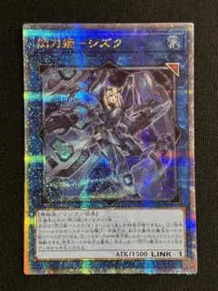 25thシークレット