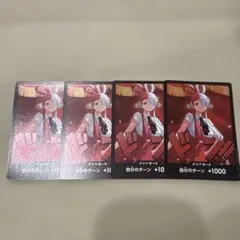 ヒロインズエディション ウタ ドンカード