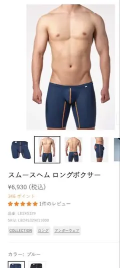 TOOT 新品未使用Mサイズ スムースヘム ロングボクサー ブルーのサムネイル