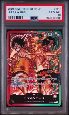 ワンピースカード ルフィ＆エース PSA10 - メルカリ