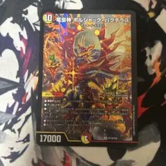 2026年最新】ボルシャック プロモの人気アイテム - メルカリ