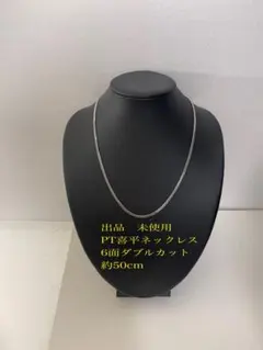 PT喜平ネックレス