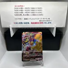 カイリキーVMAX 傷