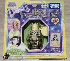 ひみつのアイプリ　ネイルコロン　つむぎ　箱なし