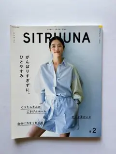 SITRUUNA #2 2020 Spring-Summer 雑誌