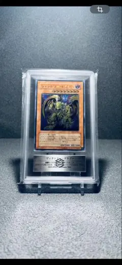 遊戯王 PSA10 ヴィクトリー・ドラゴン 旧レリーフ アルティメットレア