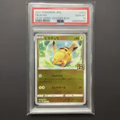 ピカチュウ ミラー 003/015 PSA10 25th anniversary - メルカリ