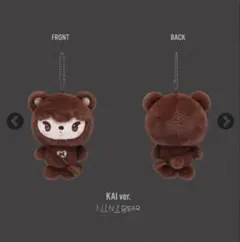 EXO カイ ぬいぐるみ ににくま KAI 2026年最新】EXO カイ ぬいぐるみの人気アイテム - メルカリ
