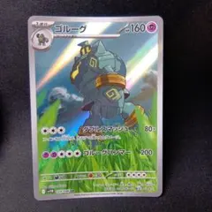 ゴルーグ　arのサムネイル