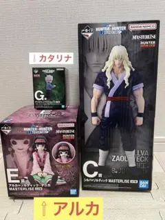 HUNTER×HUNTER 一番くじ C賞 E賞【アルカ】G賞