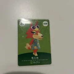 モニカ amiiboカード 428番