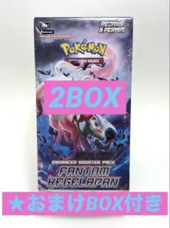 2026年最新】ポケモン2 boxの人気アイテム - メルカリ