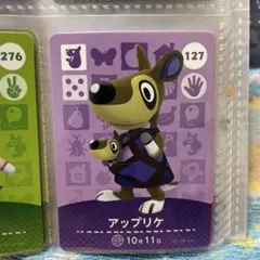 あつまれどうぶつの森  amiiboカード　アップリケ