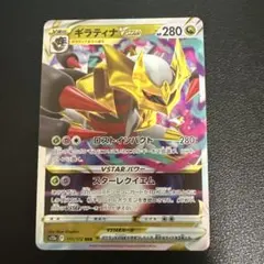 【PSA10】 ギラティナVSTAR RRR 111/172 ポケモンカード ギラティナVSTAR【RRR】{111/172}
