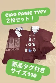サイズ110 kidsグラフィックTシャツ ２枚セット！新品タグ付き　送料無料