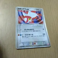 ラティオスex 011/018 psa10 極美品　ギフトボックス　ポケカ 2026年最新】ラティオスex ギフトボックスの人気アイテム - メルカリ
