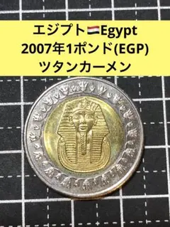 2026年最新】エジプト 金貨 ツタンカーメンの人気アイテム - メルカリ