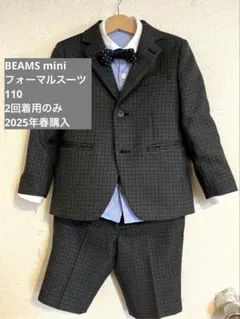 【美品】男の子 入学式卒園式 フォーマルスーツ ビームスミニ 4点セット