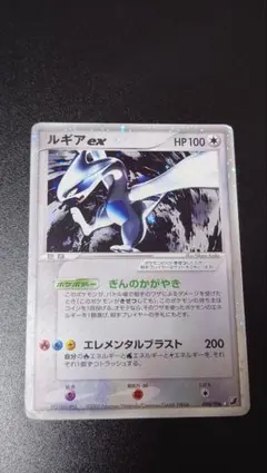 ルギアex ☆ 拡張パック 金の空、銀の海 090/106 - メルカリ