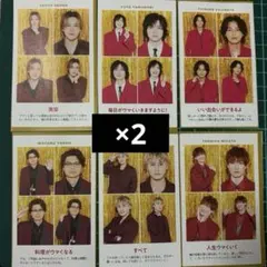 【各2枚】週刊TVガイド Kis-My-Ft2 推しの証明写真