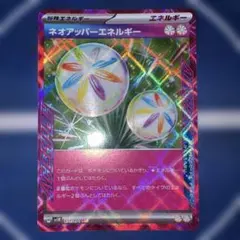ネオアッパーエネルギー ACE SV5K ワイルドフォース 071/071