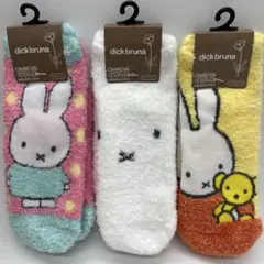 [新品タグ付き] dick bruna ミッフィーもっこもこくつした 3足セット