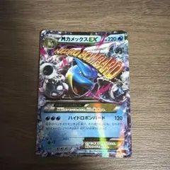 MカメックスEX RR CP6 20th Anniversary 022/087 - メルカリ