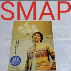 《2606》 SMAP  Myojo 2009年3月 切り抜き