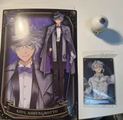 ツイステ アズール セット