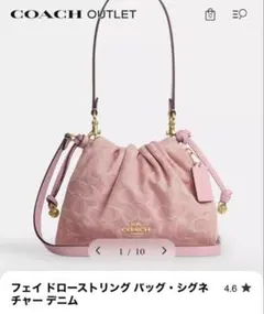 希少新品未使用✴︎COACH✴︎デニム✴︎ハンドバッグ✴︎キルティング 