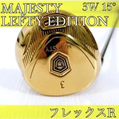 【マジェスティ レフティ エディション3W】左R メンズ 美品 MAJESTYのサムネイル