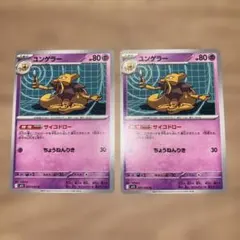 ポケモンカード ユンゲラー 2枚セット