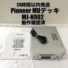 MDデッキパイオニア MJ-N902 整備品 完動品 MDデッキパイオニア MJ-N902 整備品 完動品 Amazon.co.jp
