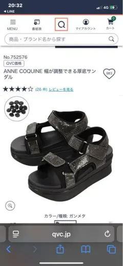 ANNE COQUINE 幅が調整できる厚底サンダル ガンメタのサムネイル